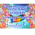 Отчетный концерт 10.04.14 СДК с.Александровка 